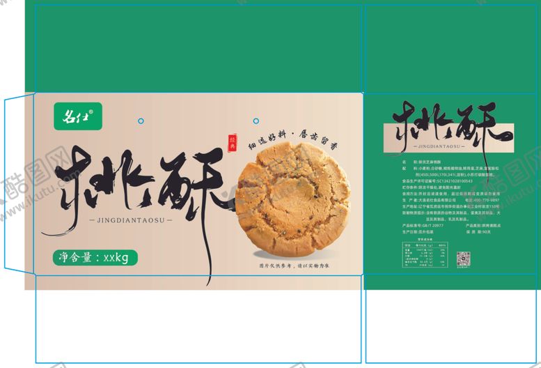 编号：42912412221121527213【酷图网】源文件下载-桃酥包装