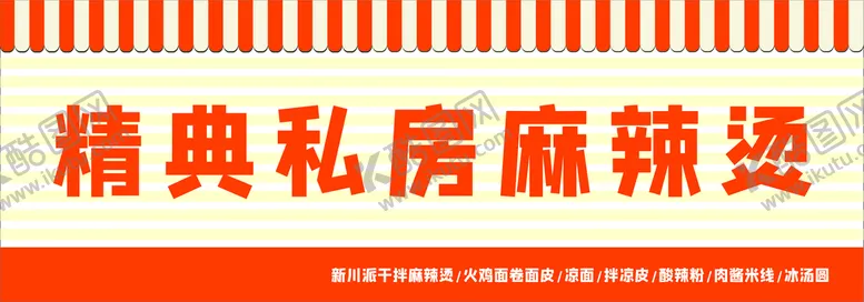 编号：25014501301903363180【酷图网】源文件下载-门头设计