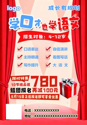 爱贝英语
