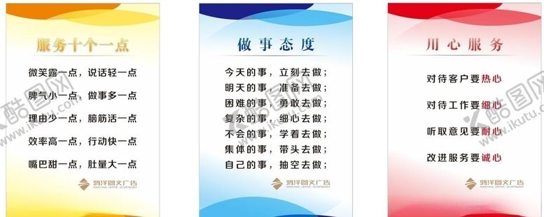 编号：82569509160407176842【酷图网】源文件下载-服务准则