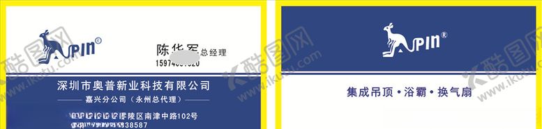 编号：20850107070455138201【酷图网】源文件下载-奥普新业科技