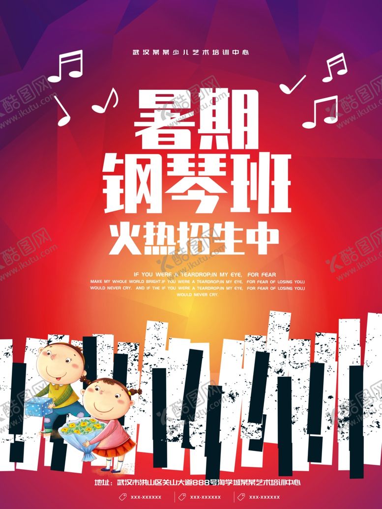 编号：20574609140430091266【酷图网】源文件下载-音乐