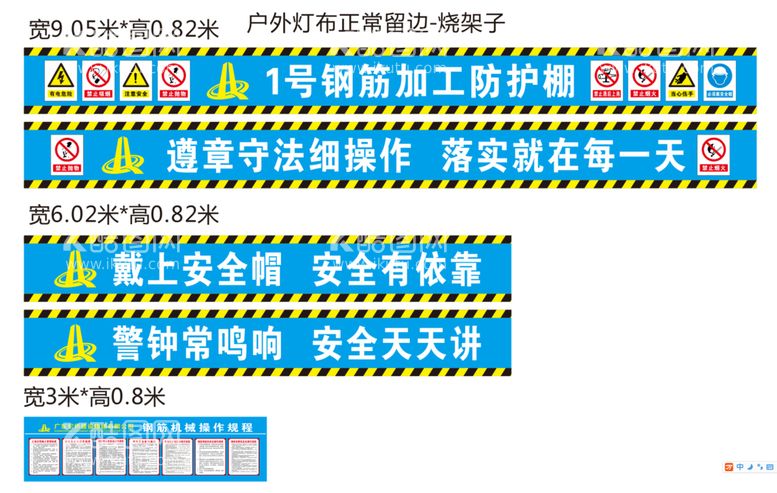 编号：26390812212334075968【酷图网】源文件下载-钢筋加工防护棚