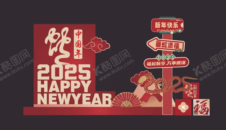 编号：28776602061825476666【酷图网】源文件下载-新年打卡处