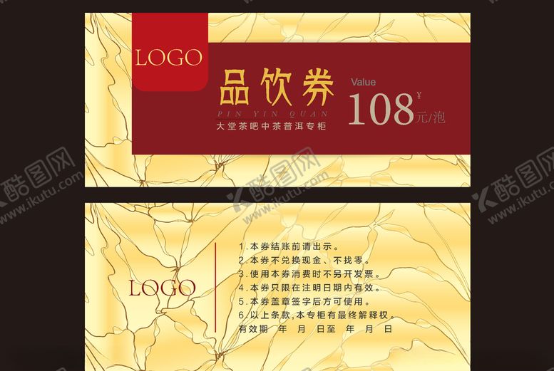 编号：95983304080053402225【酷图网】源文件下载-代金券