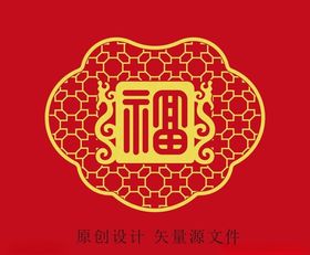 福气