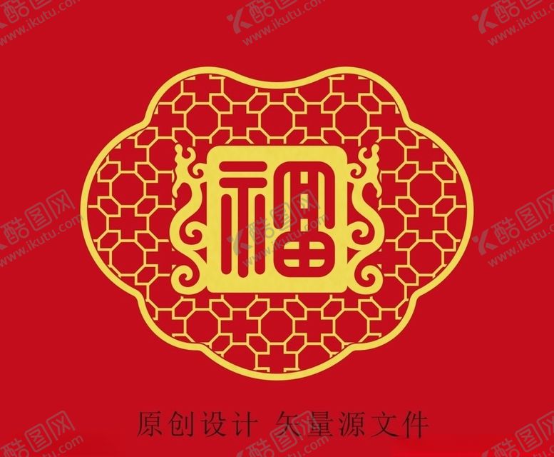 编号：13717207131719048150【酷图网】源文件下载-福气