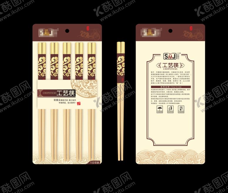编号：49706708161359024563【酷图网】源文件下载-筷子包装设计