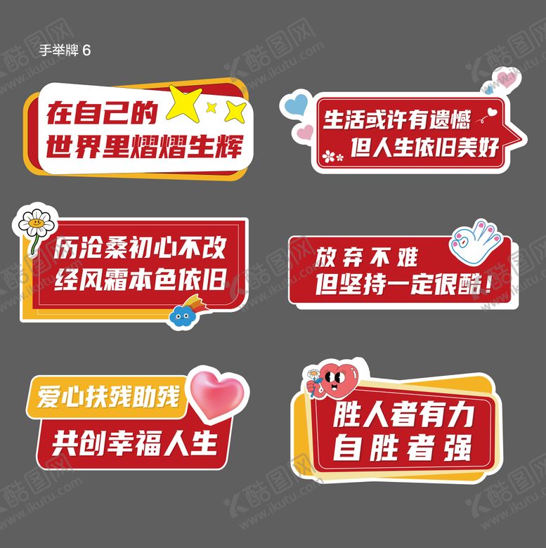 编号：44725912261938077948【酷图网】源文件下载-手举牌 
