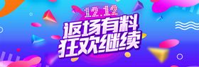 编号：32175809241530376213【酷图网】源文件下载-创意电商双十二banner首页