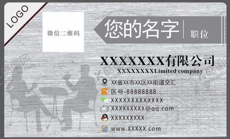编号：59024203221519022401【酷图网】源文件下载-名片模板