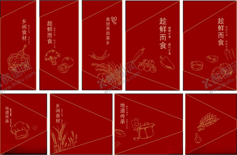 编号：43103709211608133063【酷图网】源文件下载-中式红色喜庆邀请函设计