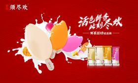 须尽欢活色鲜香此刻尽欢棒冰