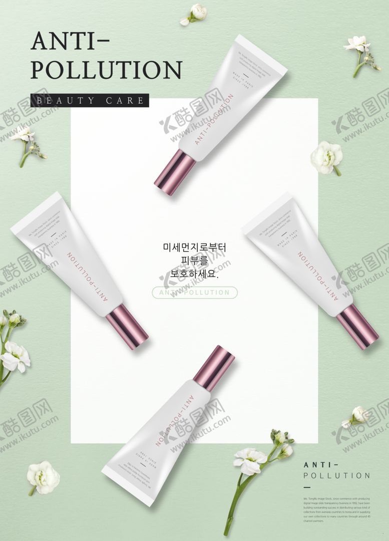 编号：67548405190247124356【酷图网】源文件下载-高端简约化妆品合成图片