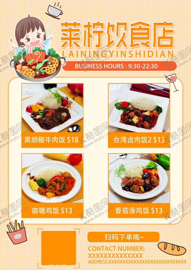 编号：23405110252204076849【酷图网】源文件下载-美食海报美食宣传美食黄底