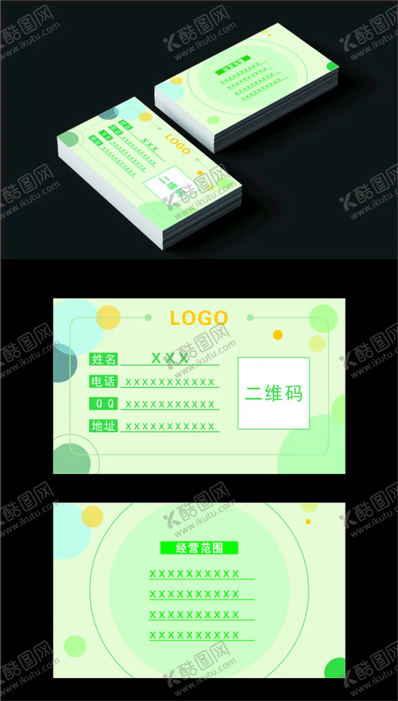 编号：80271201170235426797【酷图网】源文件下载-名片 卡片
