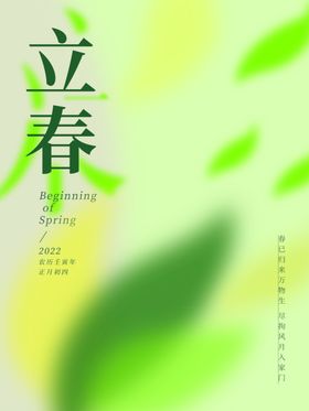 立春展板清明植树节