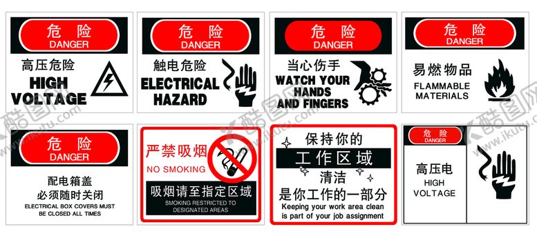 编号：92058310070333086745【酷图网】源文件下载-危险指示牌