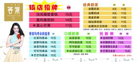 答案奶茶