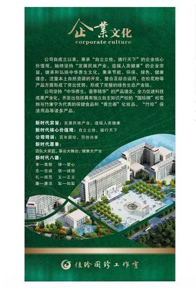 国珍企业简介