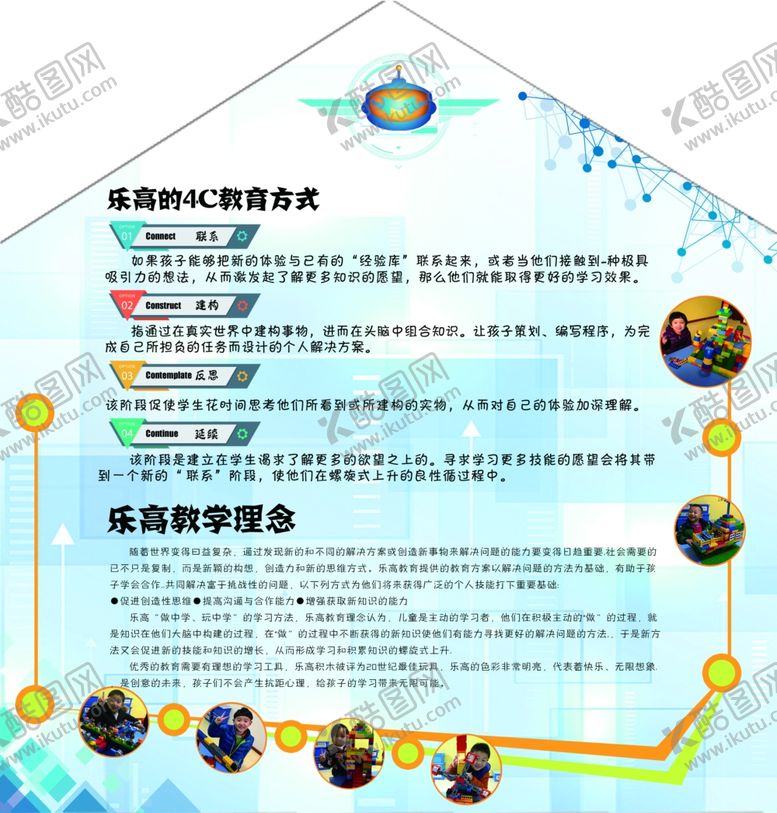 编号：29558505080112516407【酷图网】源文件下载-教育培训