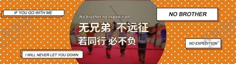 编号：68905911011048229704【酷图网】源文件下载-创意户外运动徒步海报