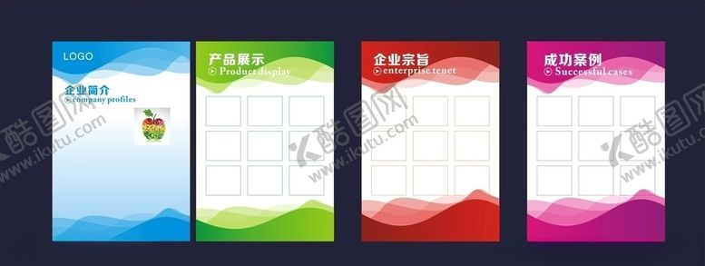 编号：12592107051808132855【酷图网】源文件下载-企业文化展板