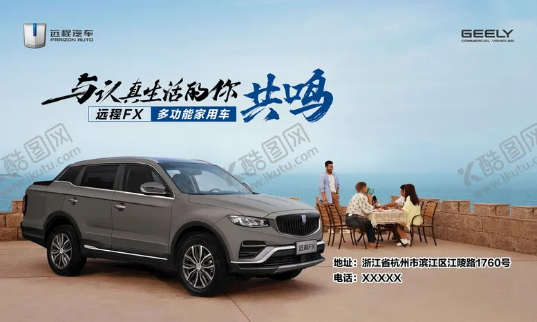 编号：75318410092245222146【酷图网】源文件下载-汽车 促销 周年庆 海报 优惠