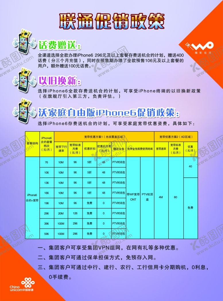 编号：64868109280937029996【酷图网】源文件下载-促销海报