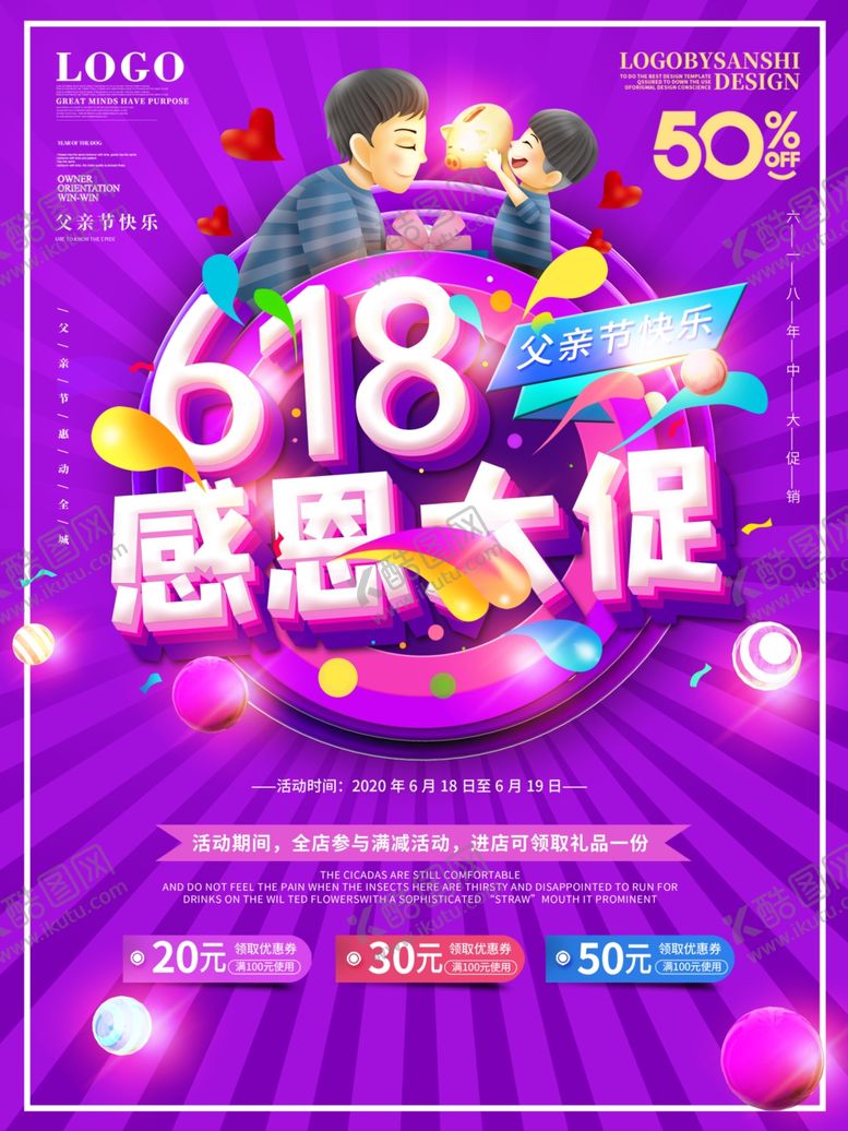 编号：38496509141543404086【酷图网】源文件下载-父亲节