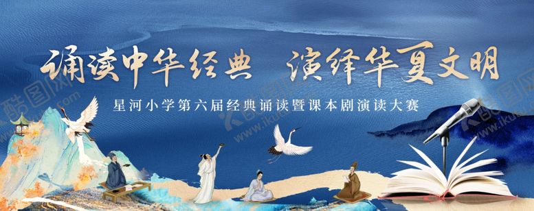 编号：90562402031606465532【酷图网】源文件下载-朗诵背景