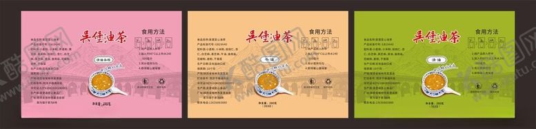 编号：25538302232243103783【酷图网】源文件下载-油茶标签