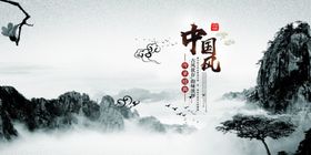 水墨山水背景中国风古典禅意毛笔画