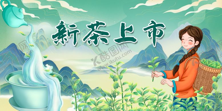 编号：34027501290548037944【酷图网】源文件下载-茶叶海报