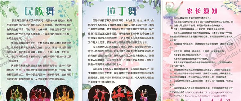 编号：24462409290647206473【酷图网】源文件下载-舞蹈种类