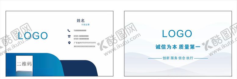 编号：35573907140239063663【酷图网】源文件下载-商务名片
