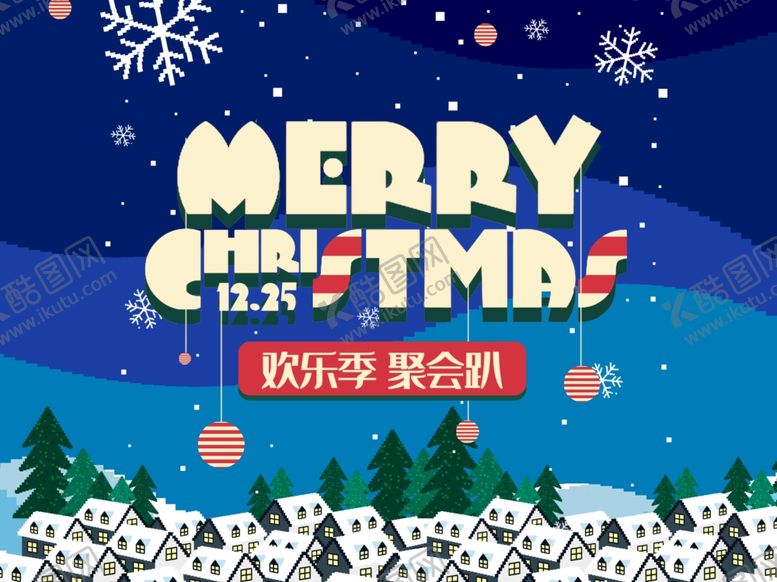 编号：90470310291554074918【酷图网】源文件下载-圣诞海报