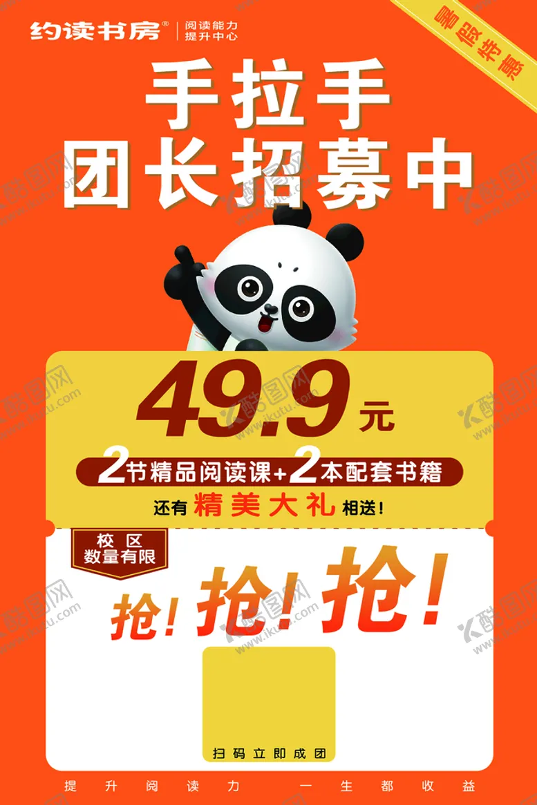 编号：19564809162147526097【酷图网】源文件下载-约读书房
