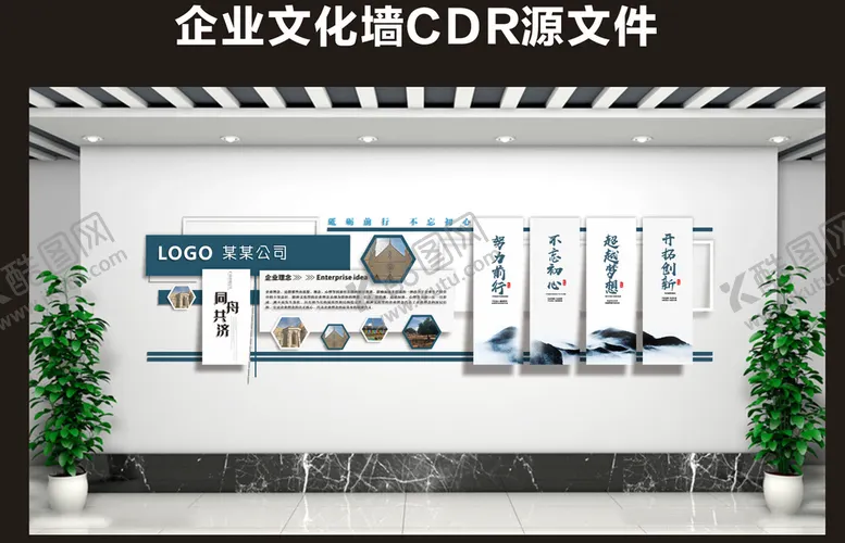 编号：40255001311148497427【酷图网】源文件下载-企业文化墙