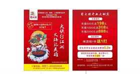 蜀大侠