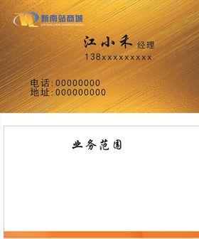 金黄色名片