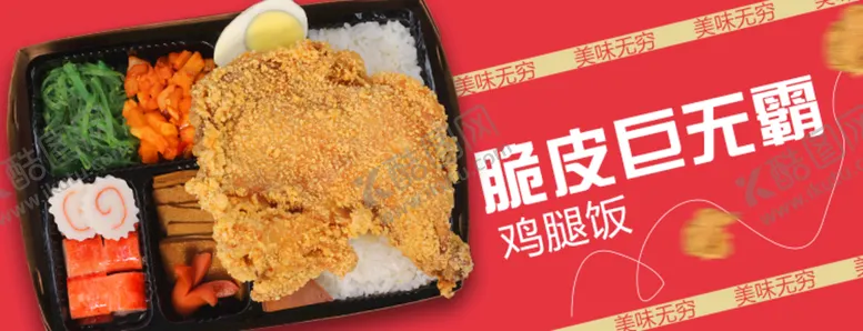 编号：61093709170048060863【酷图网】源文件下载-美团餐饮banner