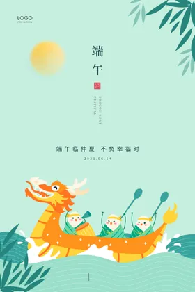 端午节赛龙舟闪屏龙舟宣传
