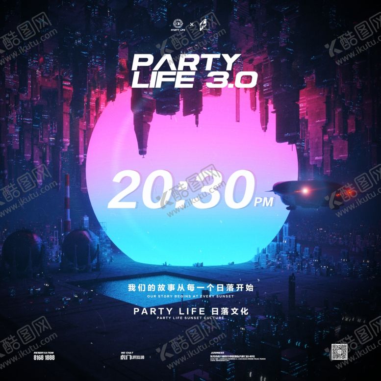 编号：41801709290656374361【酷图网】源文件下载-酒吧日落文化