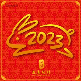 2023字体