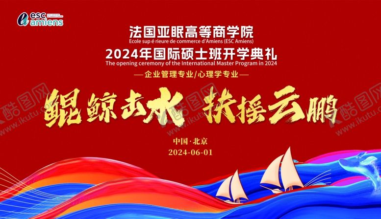 编号：35850601310105278668【酷图网】源文件下载-红色签到墙