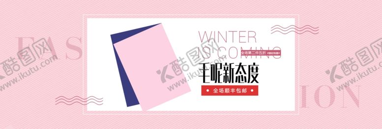 编号：19818307122056191225【酷图网】源文件下载-毛呢面料