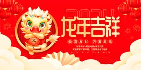 龙年展板春节海报新春节