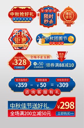 电商促销活动优惠标签展示