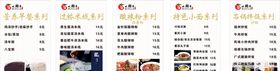 欢辣小面价目表灯片